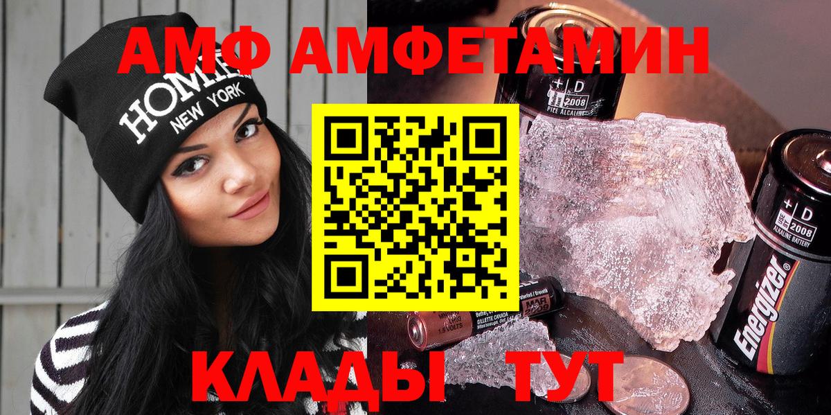АМФ Розовый  Амфетамин  Амфетамин  Вход с VPN  Апатиты 