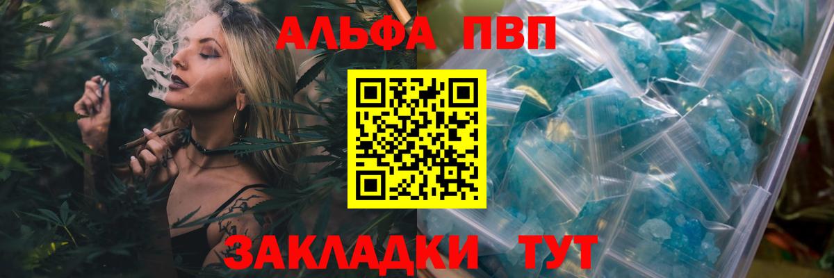 Апатиты  А ПВП мука  Вход с VPN  Alpha PVP мука  A PVP крисы CK 