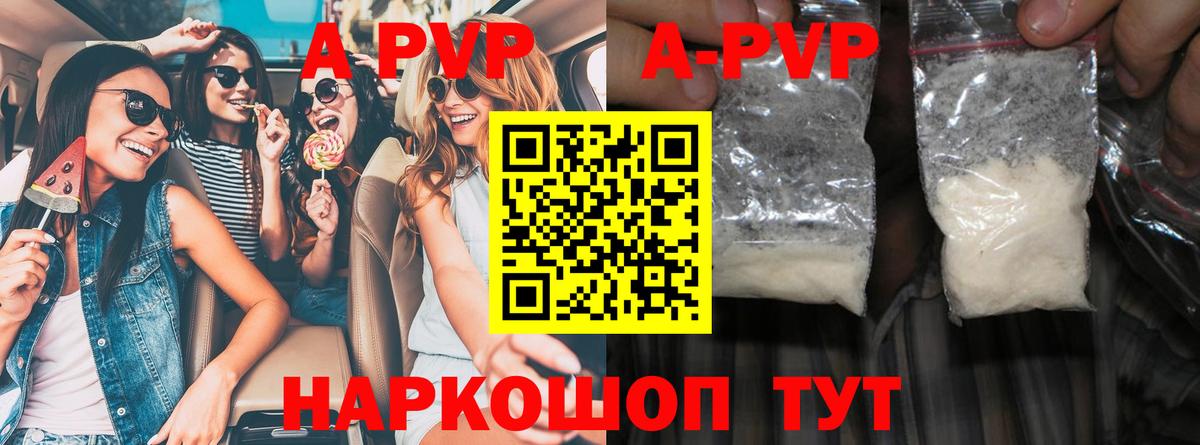 A PVP кристаллы Апатиты