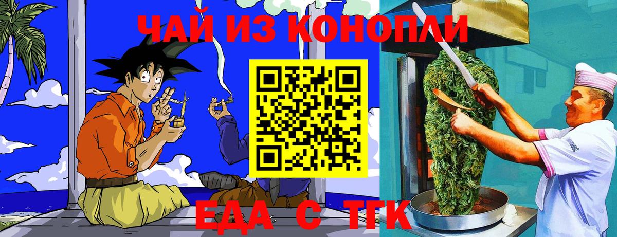 Апатиты  Печенье с ТГК марихуана  Вход с VPN 