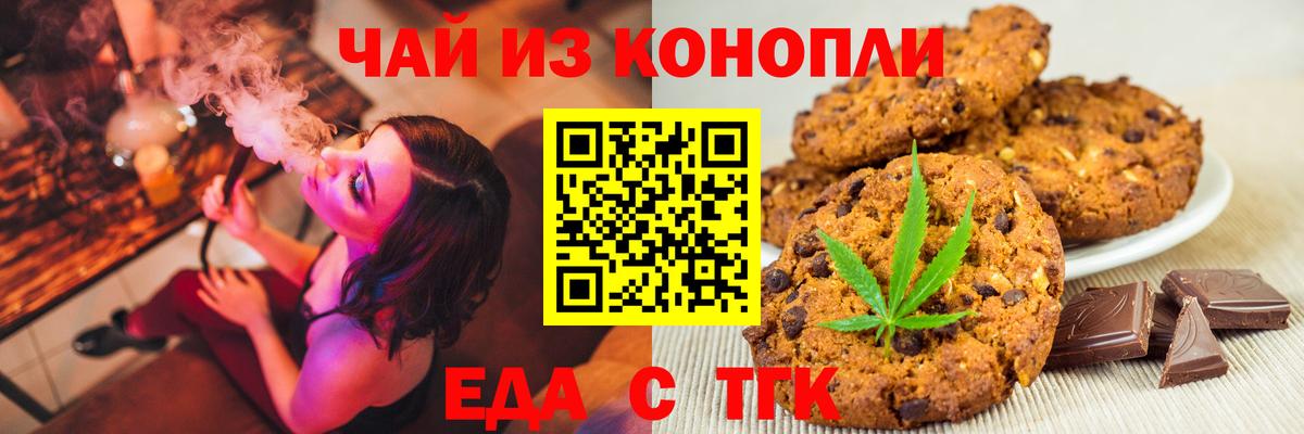 Cannafood конопля Апатиты