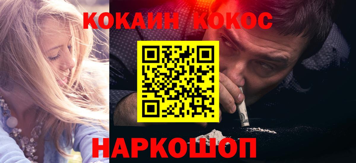 Cocaine VHQ  COCAIN VHQ  Вход с VPN  Кокаин  Апатиты 