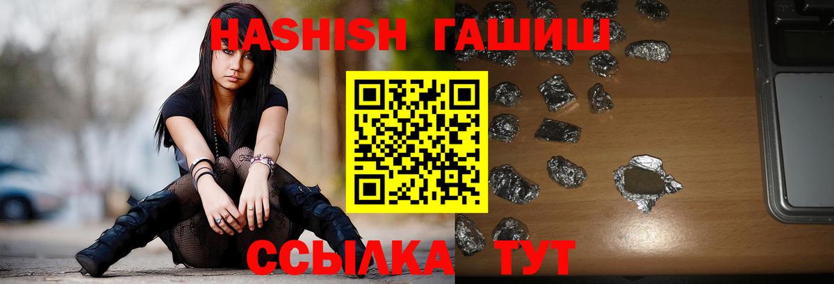 ГАШИШ  Вход с VPN  ГАШИШ AMNESIA HAZE  Апатиты  Гашиш хэш 