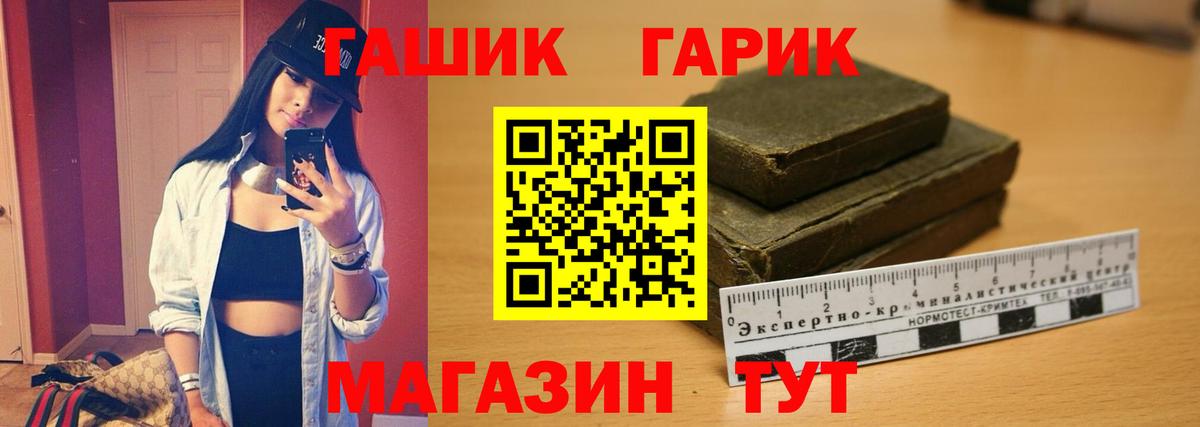 Гашиш убойный Апатиты