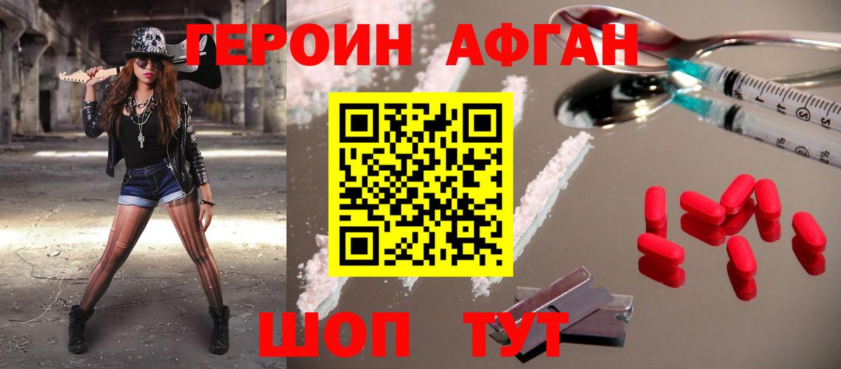 Апатиты  ГЕРОИН Heroin  Вход с VPN 