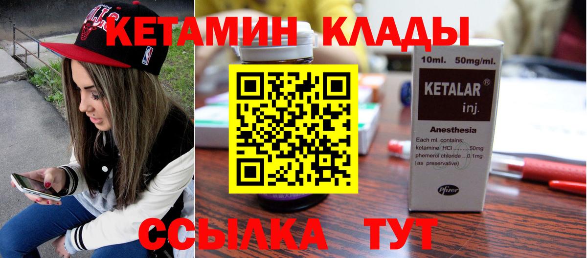 Кетамин ketamine  Вход с VPN  Апатиты 