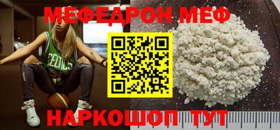 мефедрон Абакан