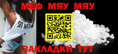 мефедрон Абакан