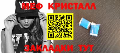 мефедрон Абакан