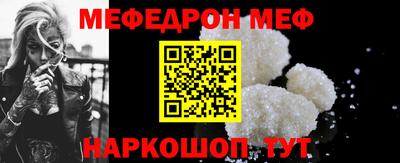 мефедрон Абакан