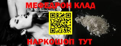 мефедрон Абакан