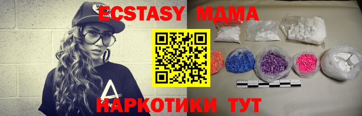 Апатиты  МДМА  Вход с VPN  MDMA crystal 