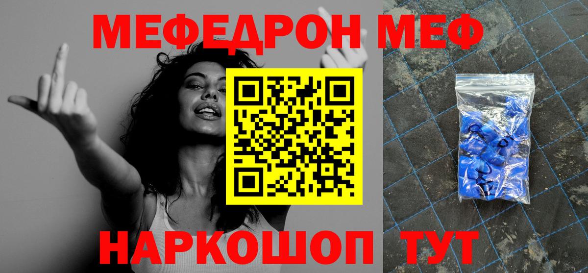 Апатиты  МЯУ-МЯУ  МЕФ  даркнет сайт  kraken   МЕФ mephedrone  Вход с VPN 