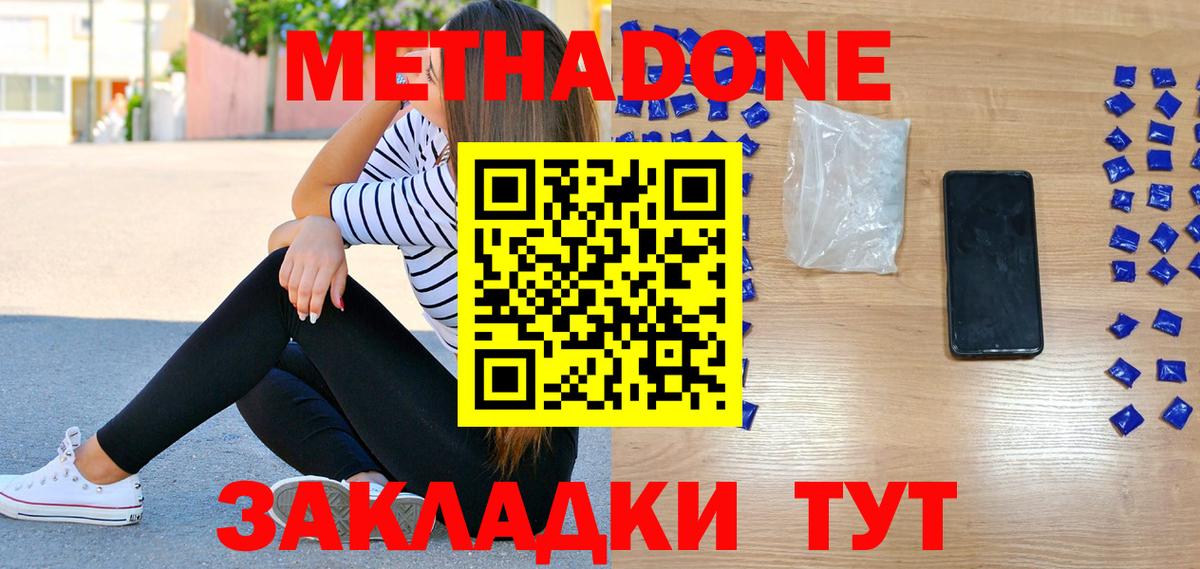 Метадон VHQ Апатиты