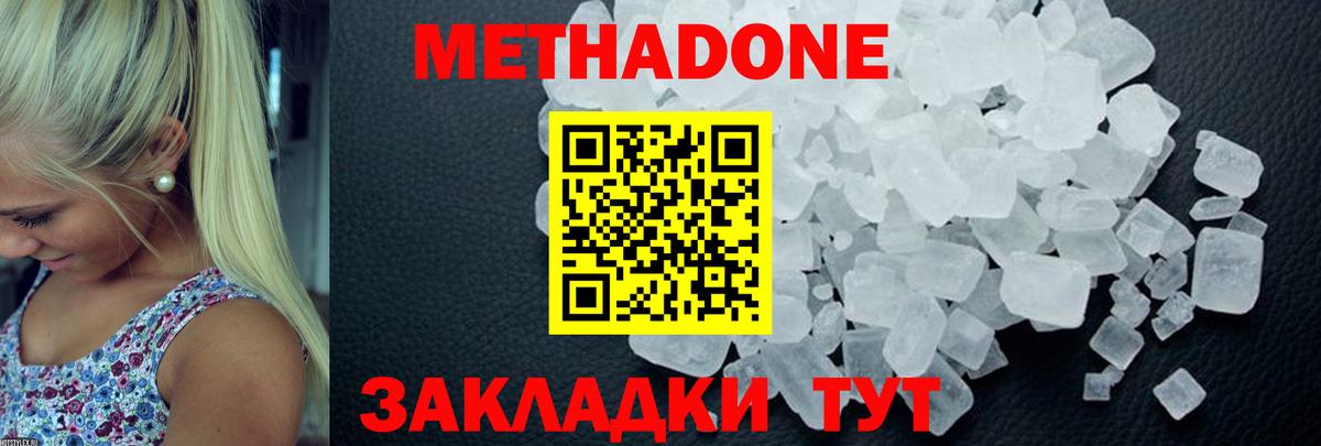 Метадон methadone  МЕТАДОН VHQ  KRAKEN маркетплейс  Вход с VPN  Апатиты 