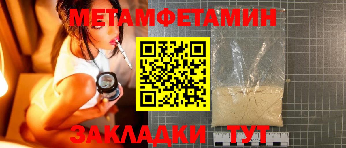 МЕТАМФЕТАМИН Methamphetamine Апатиты