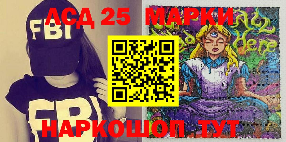 Марки 25I-NBOMe 1,5мг Апатиты