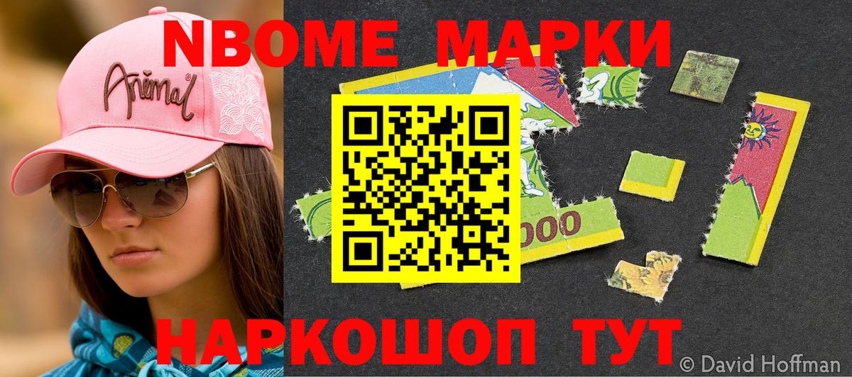 Марки N-bome 1500мкг  Наркотические марки  Марки N-bome 1500мкг  Апатиты  Вход с VPN 